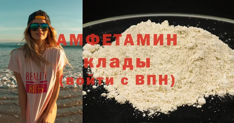 как найти   Белёв  Амфетамин VHQ 