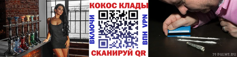Кокаин FishScale  Белёв 