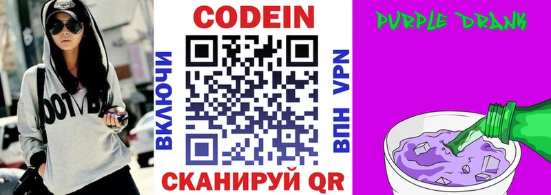 Кодеиновый сироп Lean напиток Lean (лин) закладки Белёв