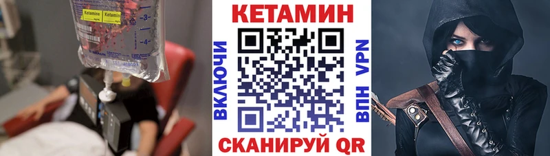 Кетамин ketamine  Белёв 