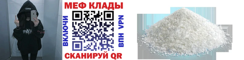 МЯУ-МЯУ mephedrone  дарк нет официальный сайт  Белёв 